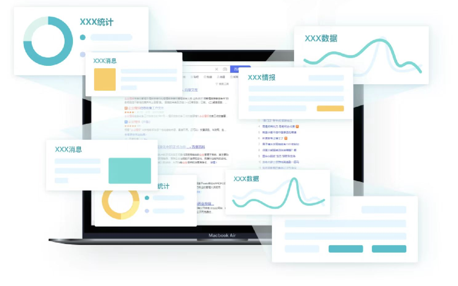 情报强企 企业家身边的首席情报官